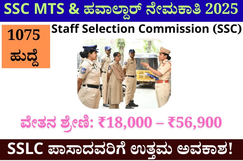 ssc mts havaldar recruitment 2025