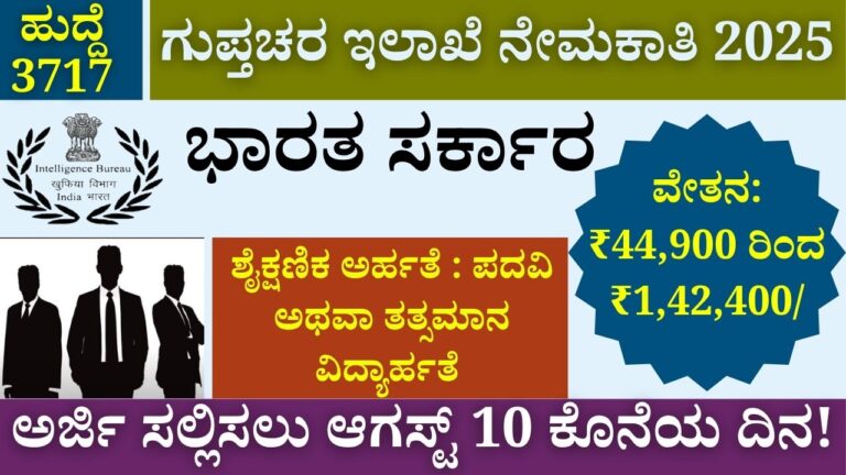 intelligence bureau acio recruitment 2025 3717 vacancies