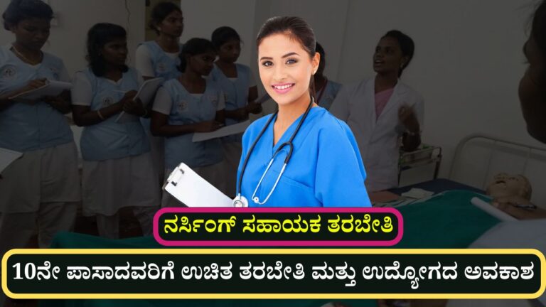 nurse assistant training free application