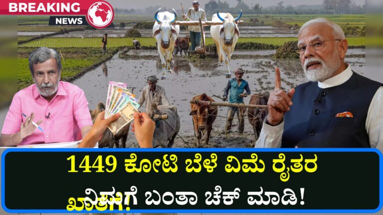 bele vime amount 2025 payment status check