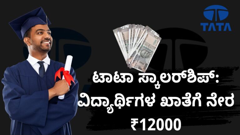 tatacapital pankh scholarship 2025