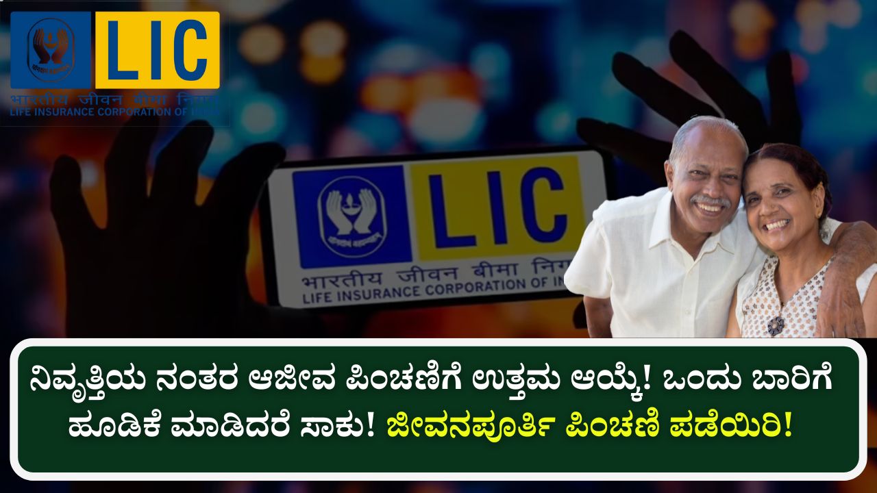 lic new jeevan shanti yojana lifetime pension plan
