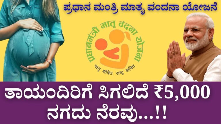 pm matru vandana yojana 2025 details