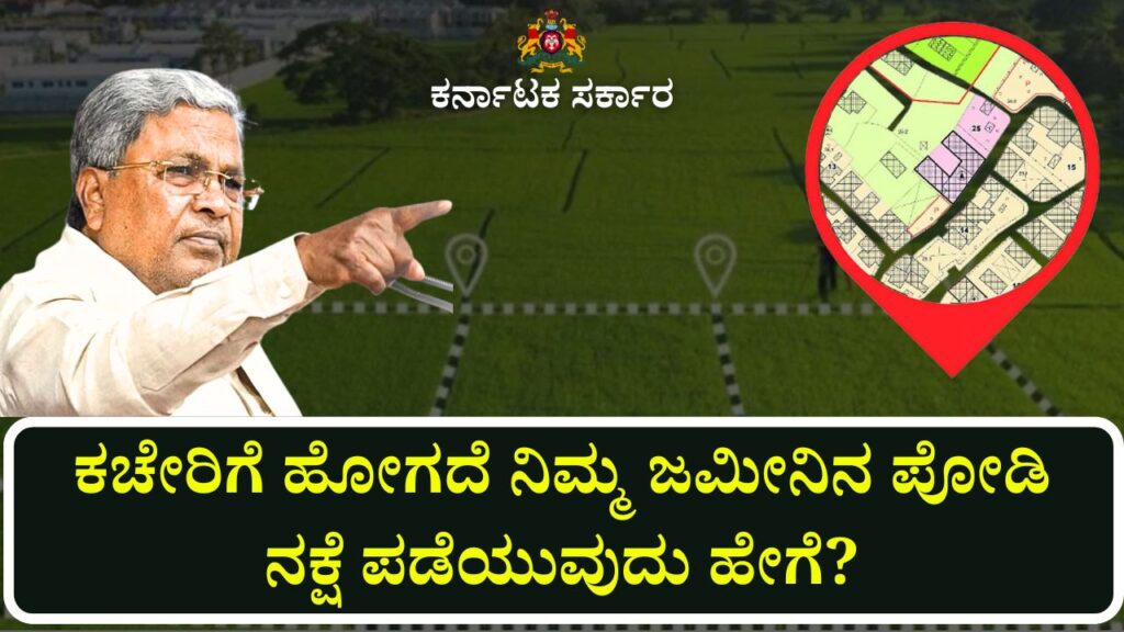 how to get land podi map on mobile