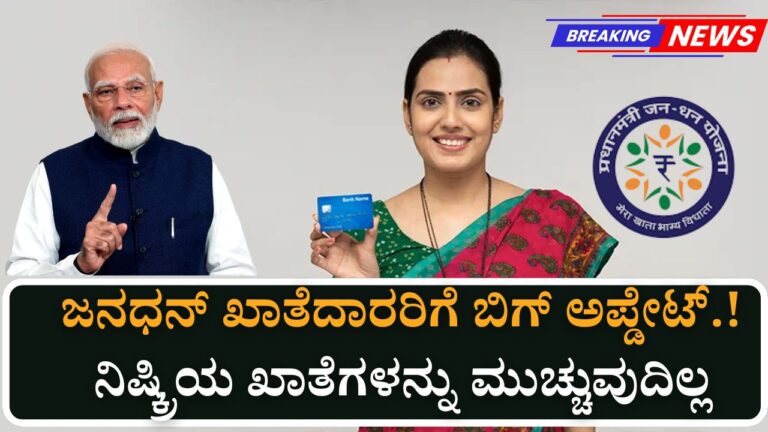 pm jan dhan yojana inactive accounts not to be closed finance ministry clarification
