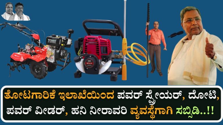 horticulture department subsidy yojane 2025