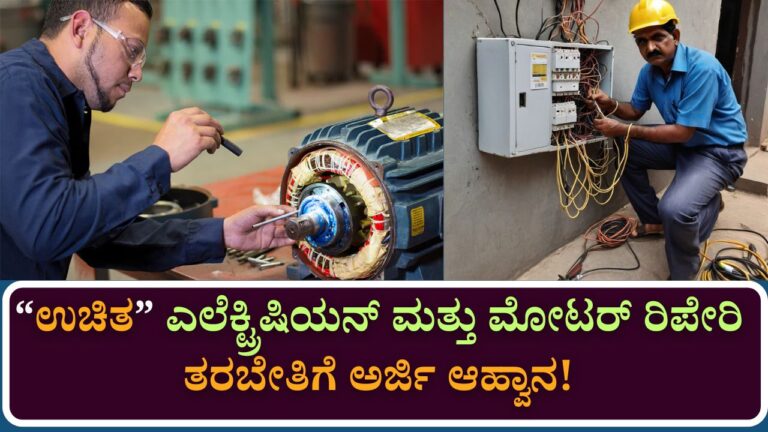 free motor repair training 2025