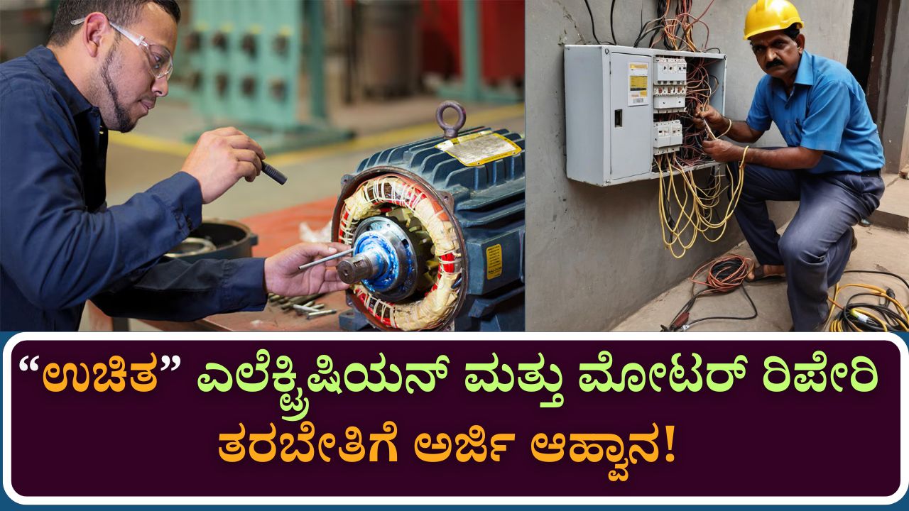 free motor repair training 2025