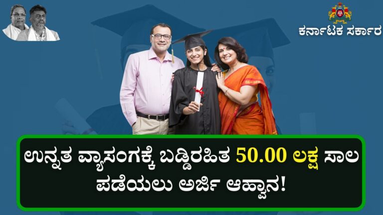 education loan devaraj arasu zero interest foreign study