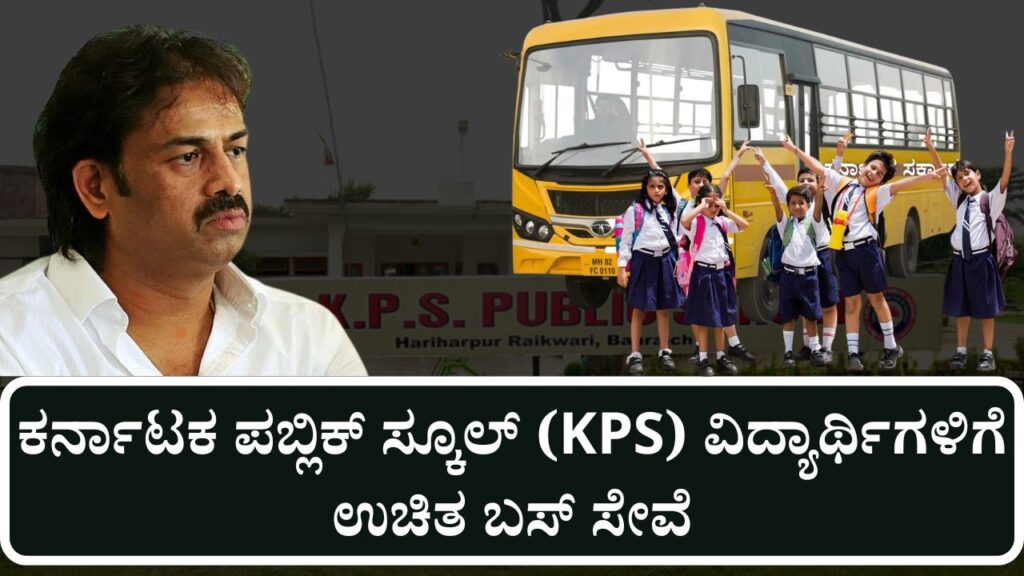 kps free bus service karnataka