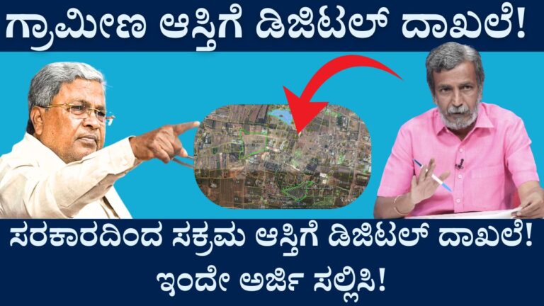 e-swathu property registration karnataka 2025