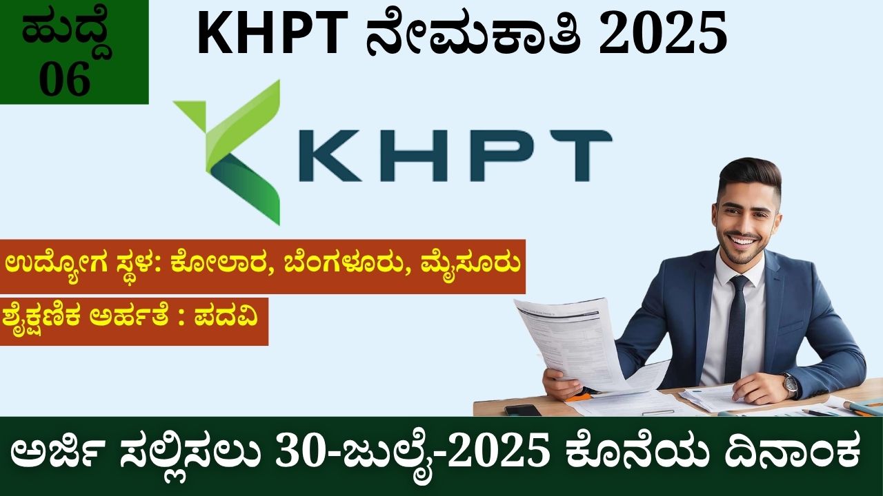 khpt recruitment 2025 online application