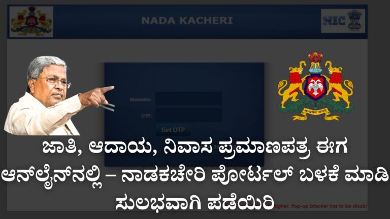 nadakacheri portal karnataka online services certificates apply