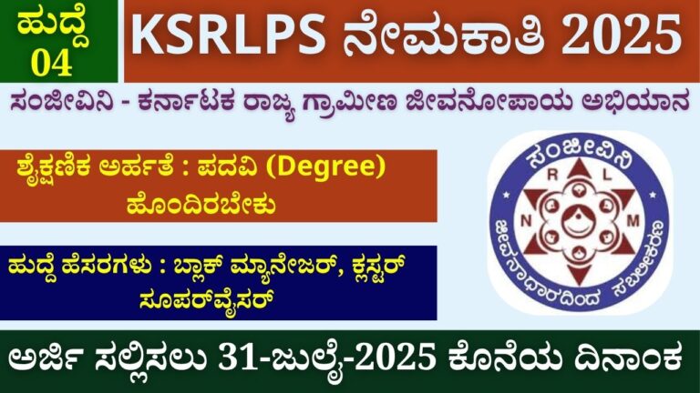 ksrlps nemakath 2025 chitradurga jobs