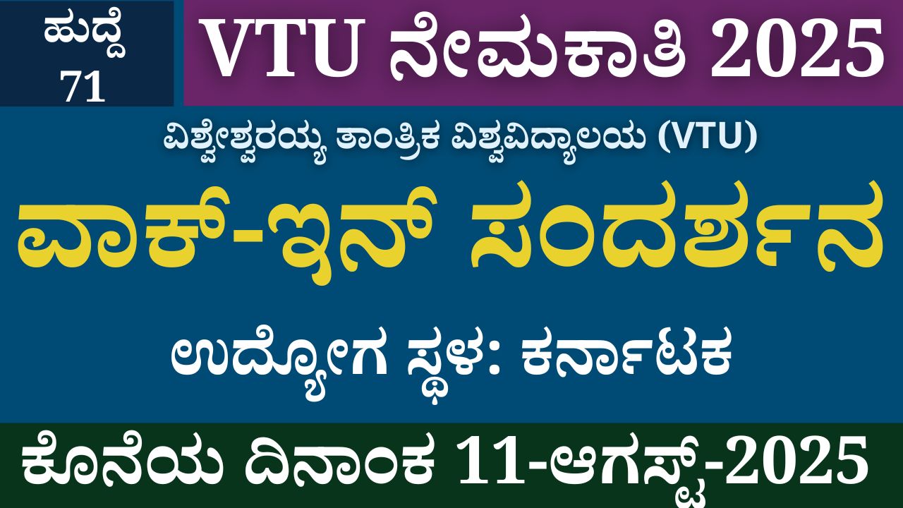 vtu recruitment 2025 librarian lab instructor jobs